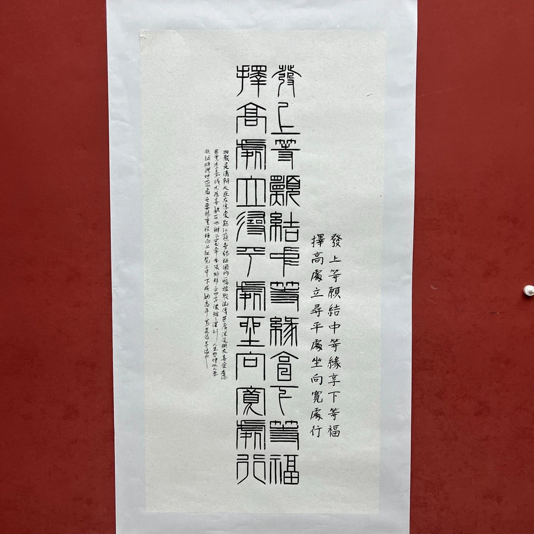 善缘 杜文平老师书法作品