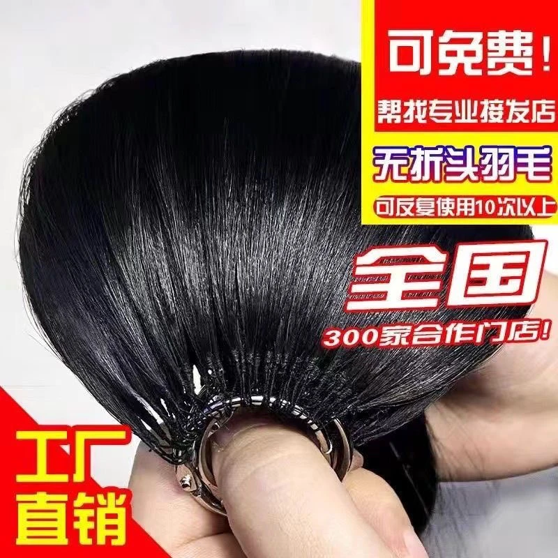二级辨高幅度三代羽毛接发无折头全真发无痕隐形舒适