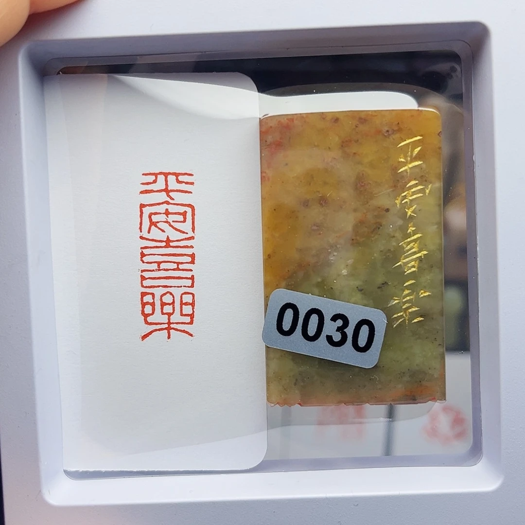 寿山石印石平安喜乐1×3