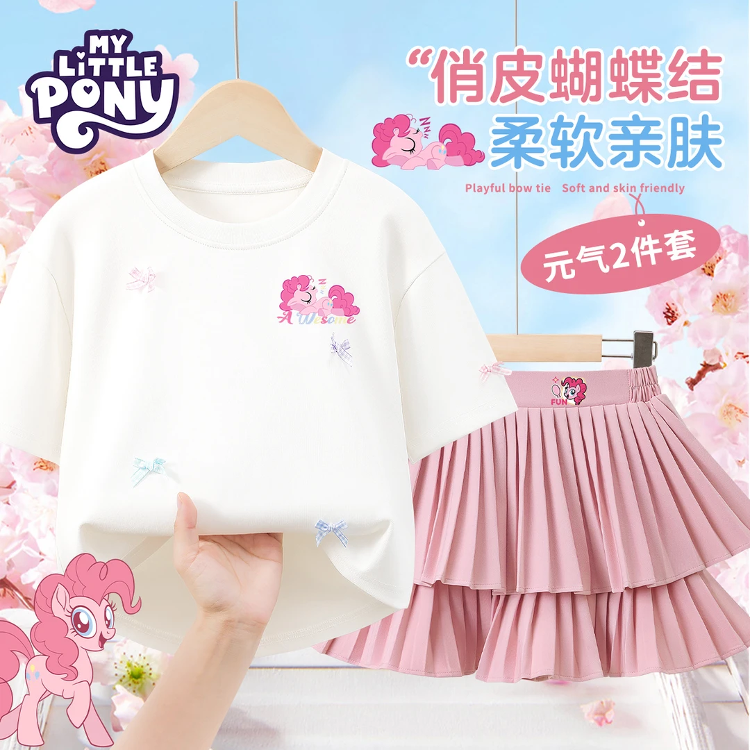 小马宝莉女童套装夏季2025新款衣服儿童洋气时髦裙子短袖两件套夏