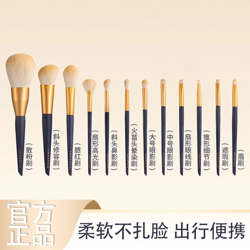 初学者化妆刷套装星动12支装便携柔软毛新手散粉眉刷斜头