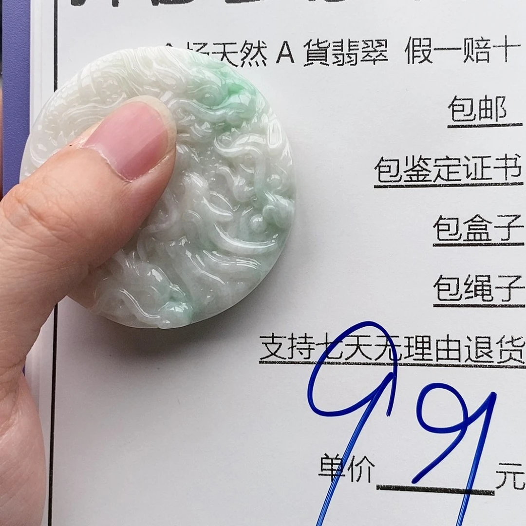 翡翠未镶嵌颈饰天然A货翡翠一物一证