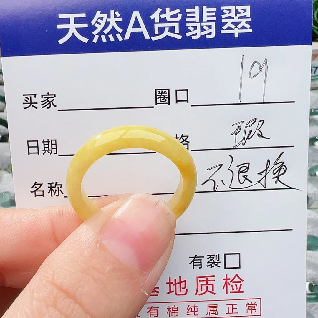 未镶嵌戒指翡翠翡翠