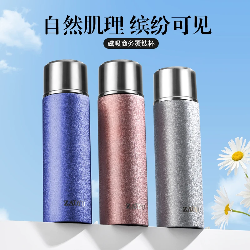 2025新款高档保冷杯弱碱水杯覆钛保温杯总裁杯磁吸商务简约便携