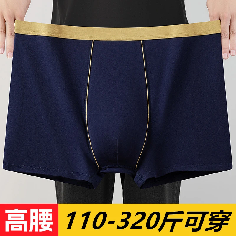 男士纯棉高腰深裆平角内裤加肥加大码胖子宽松中青年人四角短裤头