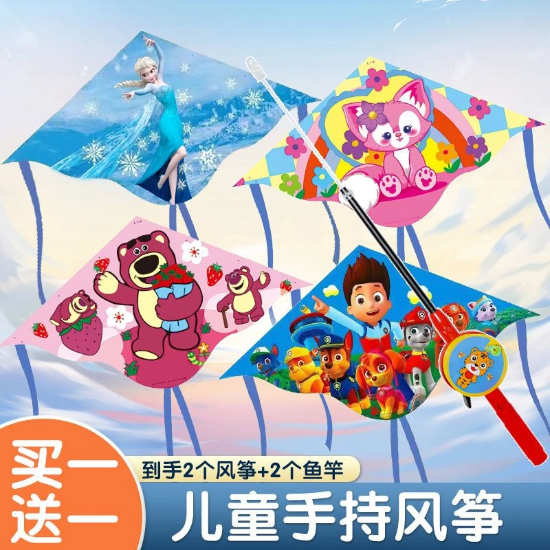 【买一送一】塑料卡通风筝易飞玩具手持伸缩带线户外中大童8-15岁
