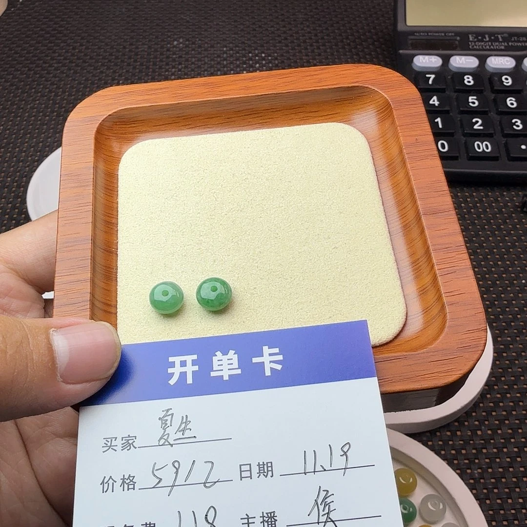 夏***生翡翠散珠翡翠珠子