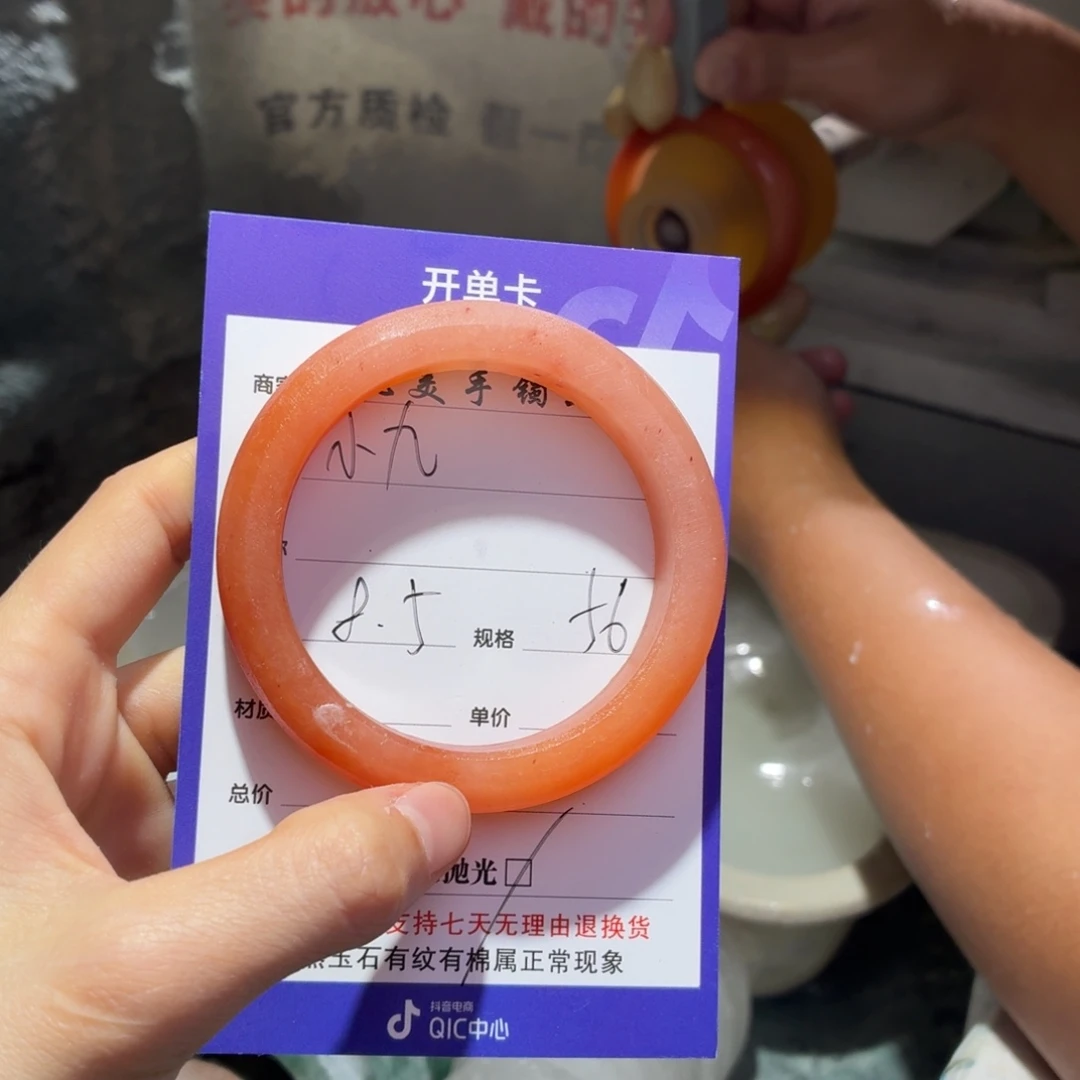 小***九石英质玉手镯未镶嵌