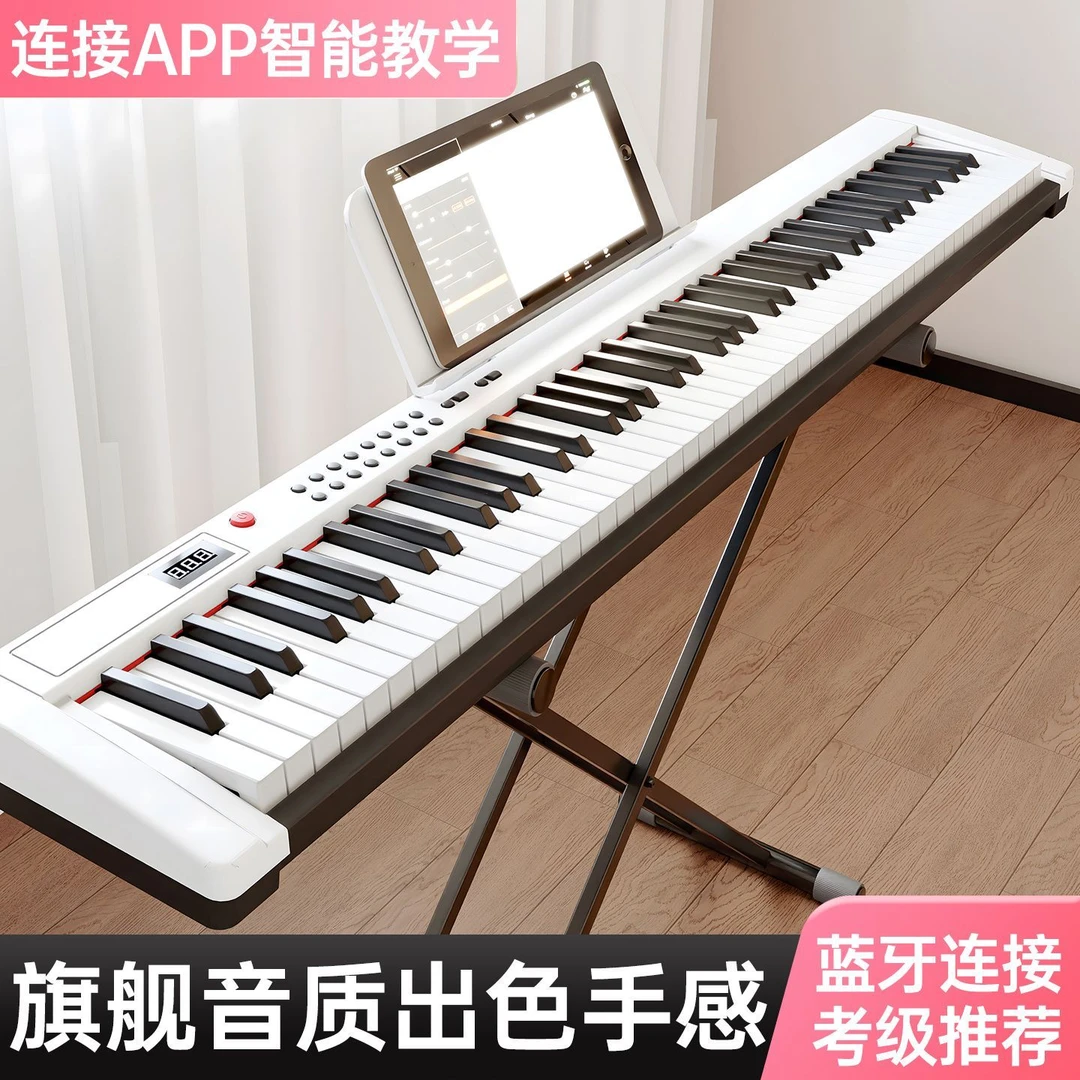 贝多辰智能电钢琴88键力度便携电子琴专业考级成人幼师教学钢琴
