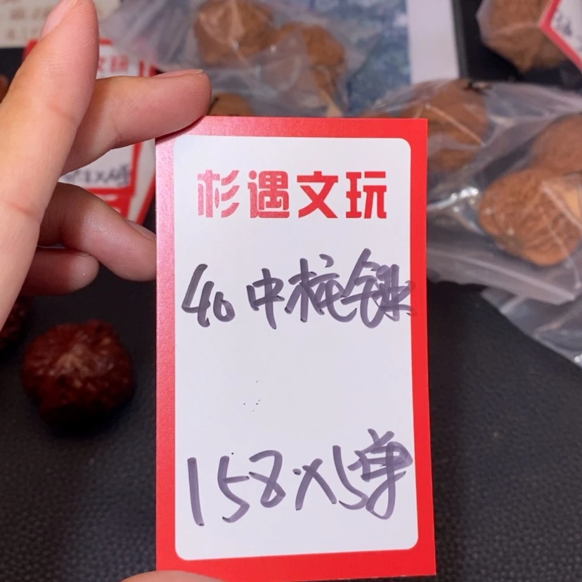 【闪购商品】文玩核桃吊坠40中装锤5