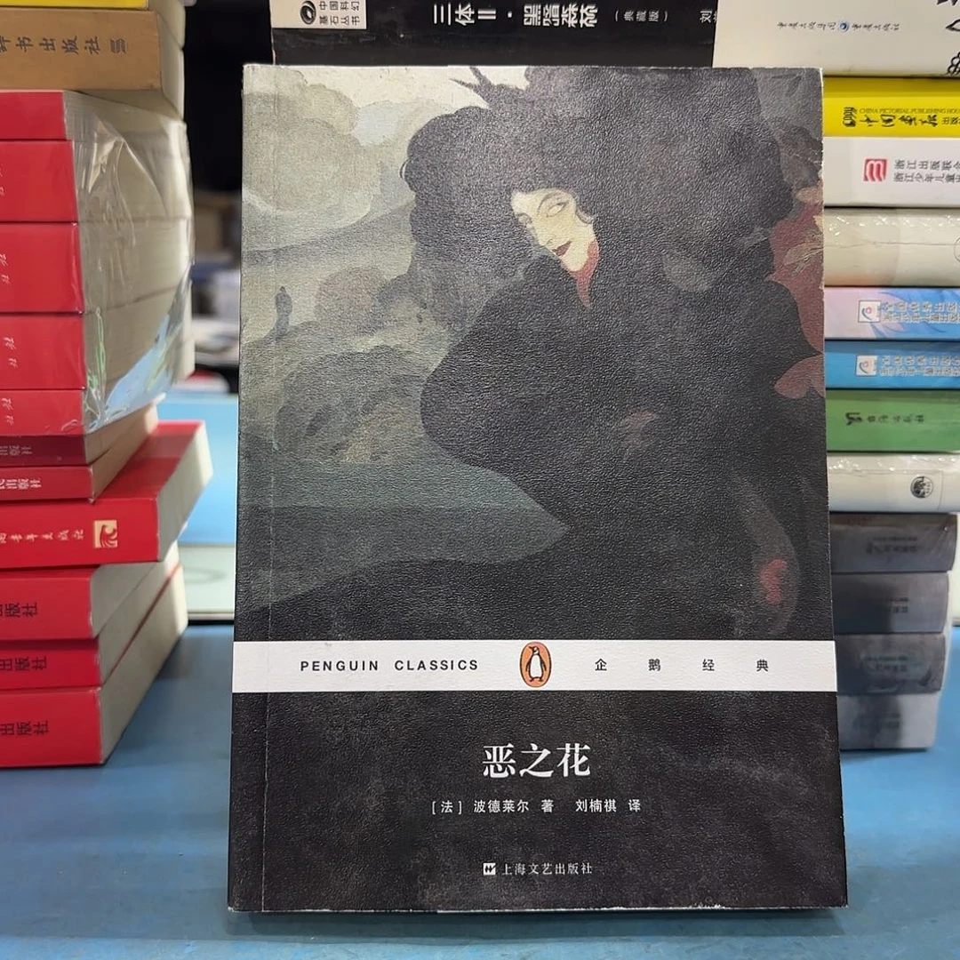 恶之花正版图书123