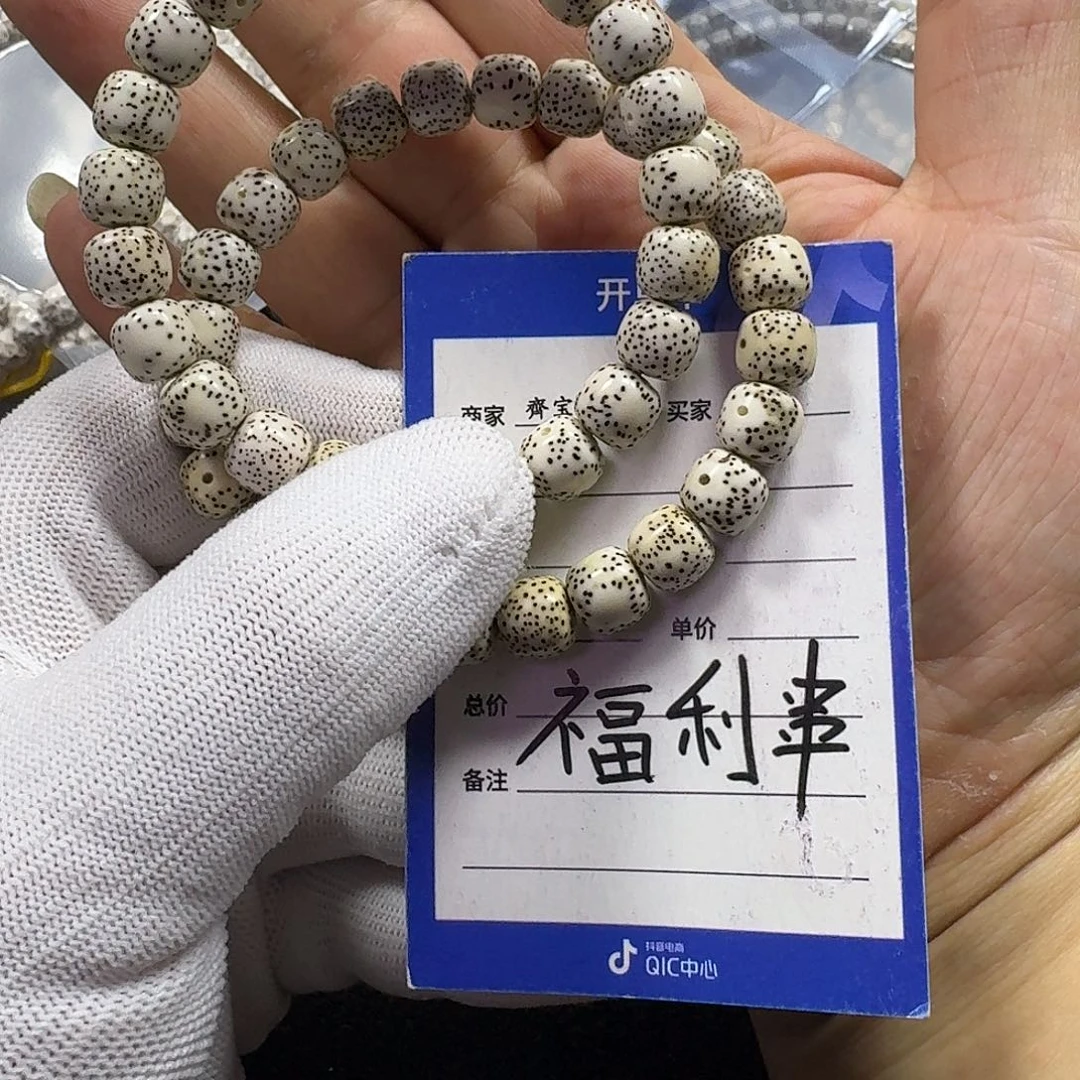 星月菩提手串星月菩提10*9原生态两条（拆封走色缩尺）