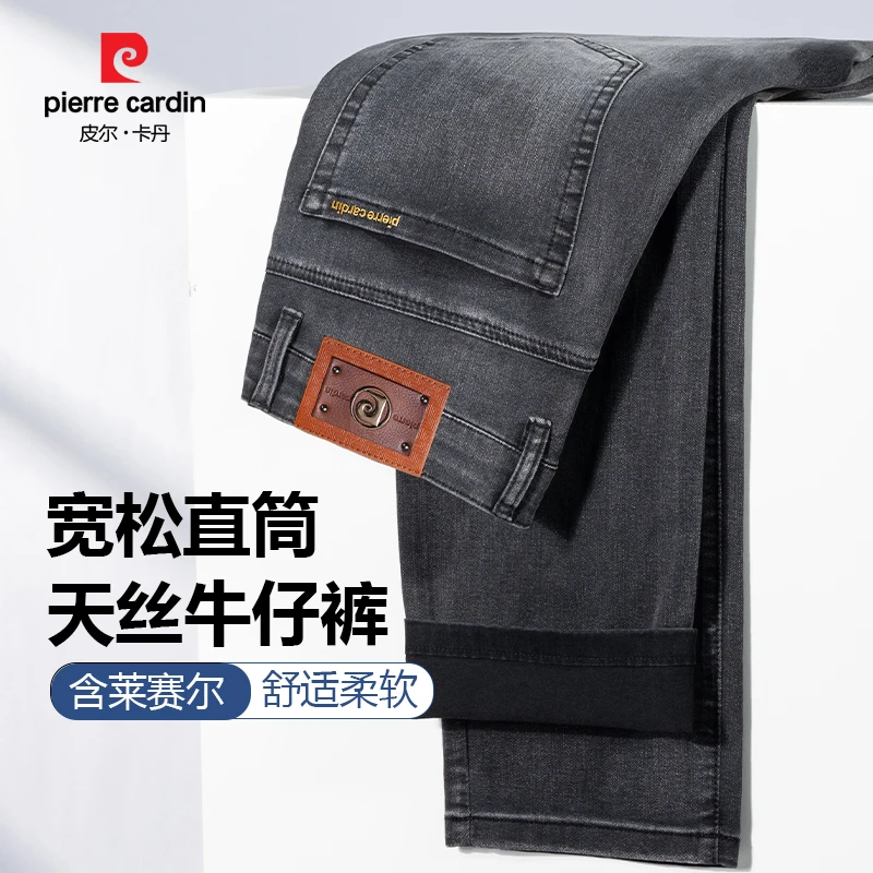 皮尔卡丹【双股纱莱赛尔】春秋四季款男士牛仔裤直筒水洗弹力男裤05