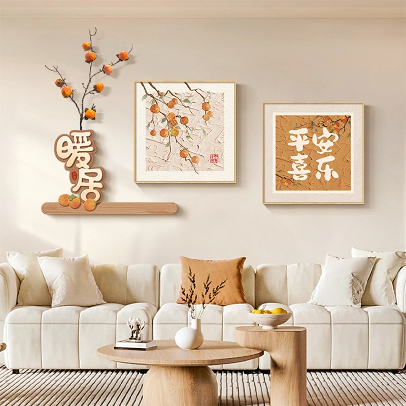 奶油风客厅装饰画柿柿如意餐厅挂画暖居饭厅寓意好沙发背景墙壁画