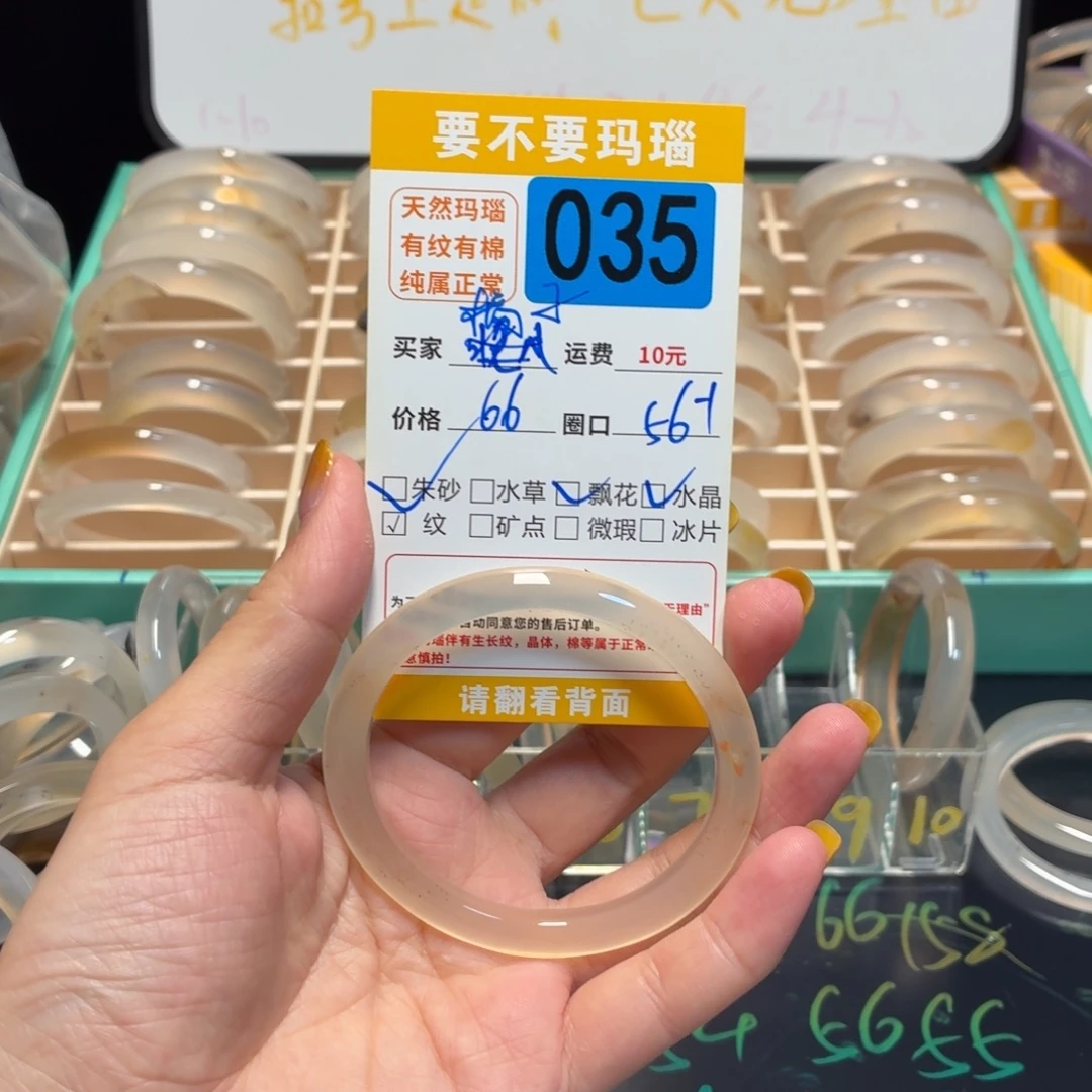 *****玛瑙/玉髓未镶嵌手镯035