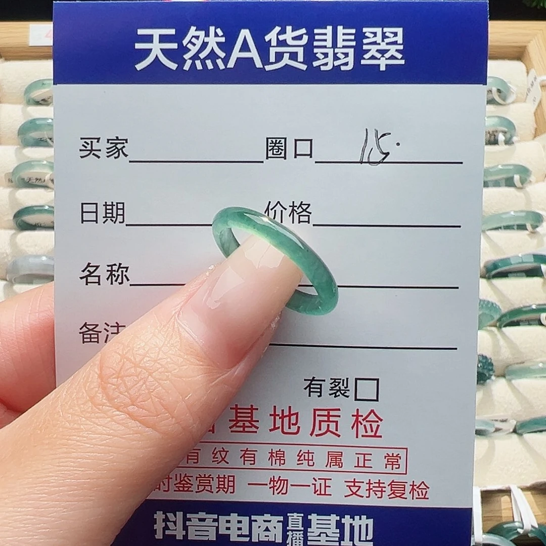 未镶嵌戒指翡翠N***e天然