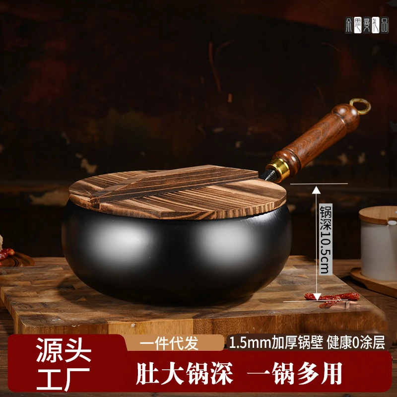 朵思曼新款章丘大肚锅铁锅家用手工锻打迷你炒锅炖锅平底锅无涂层