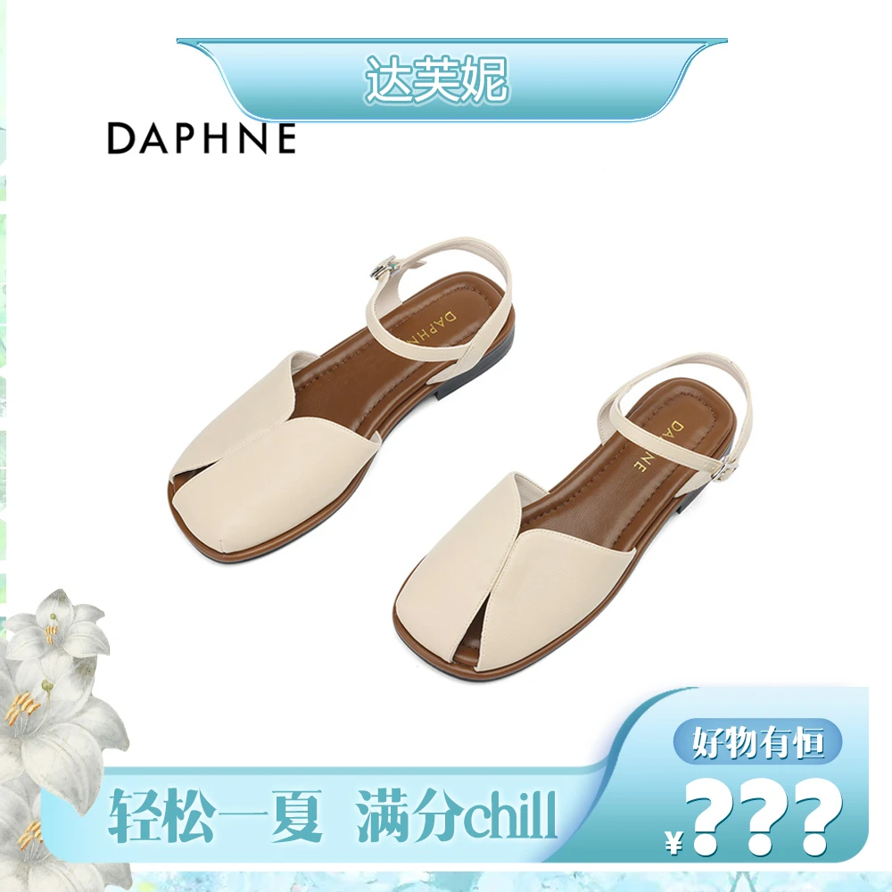 【好物有‘恒’】达芙妮包头凉鞋新款夏季一字带女鞋