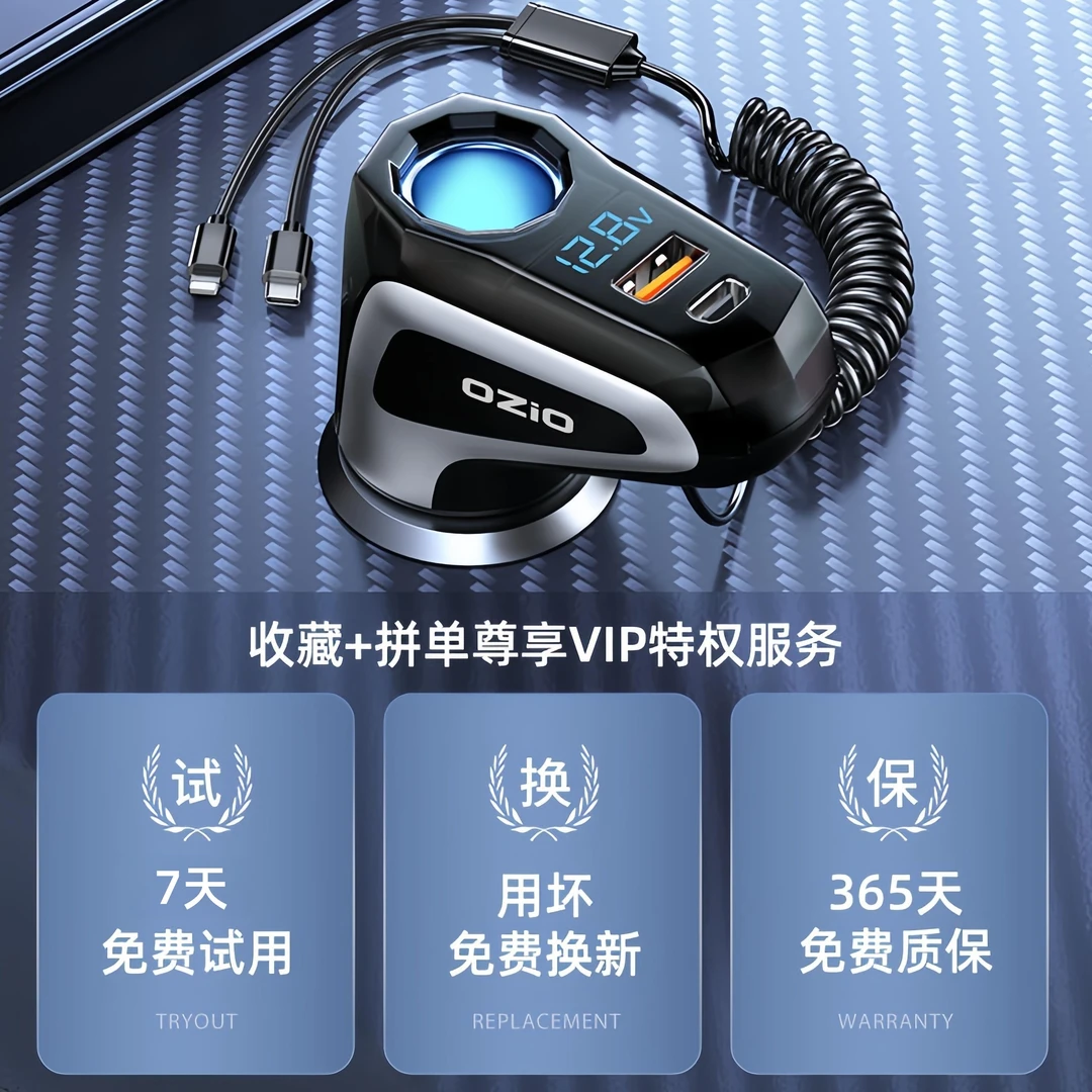 ozio车载充电器超级二合一拖三点烟器转换插汽车用车充接口车冲