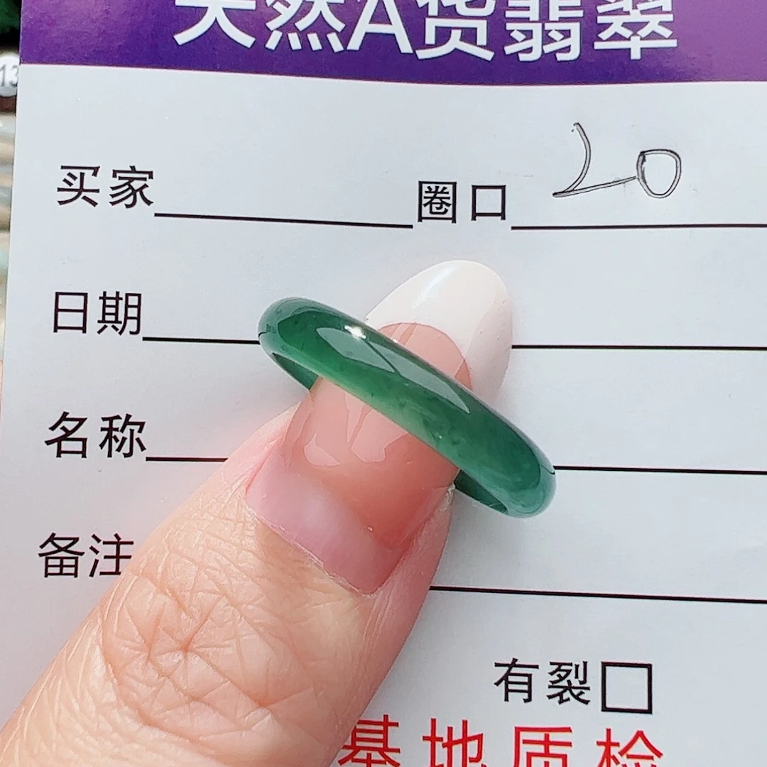 未镶嵌戒圈翡翠翡翠