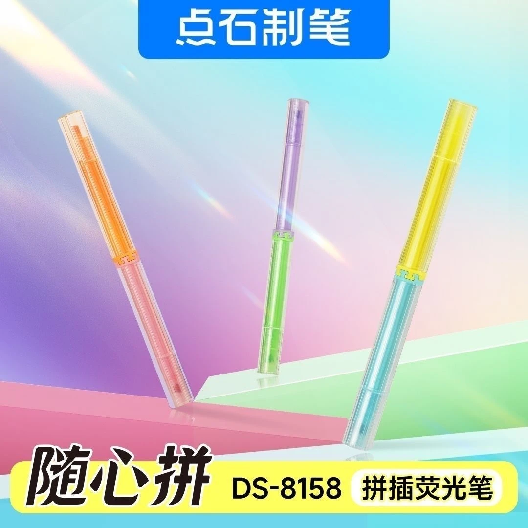 点石制笔-自由拼插荧光手账记号笔8158