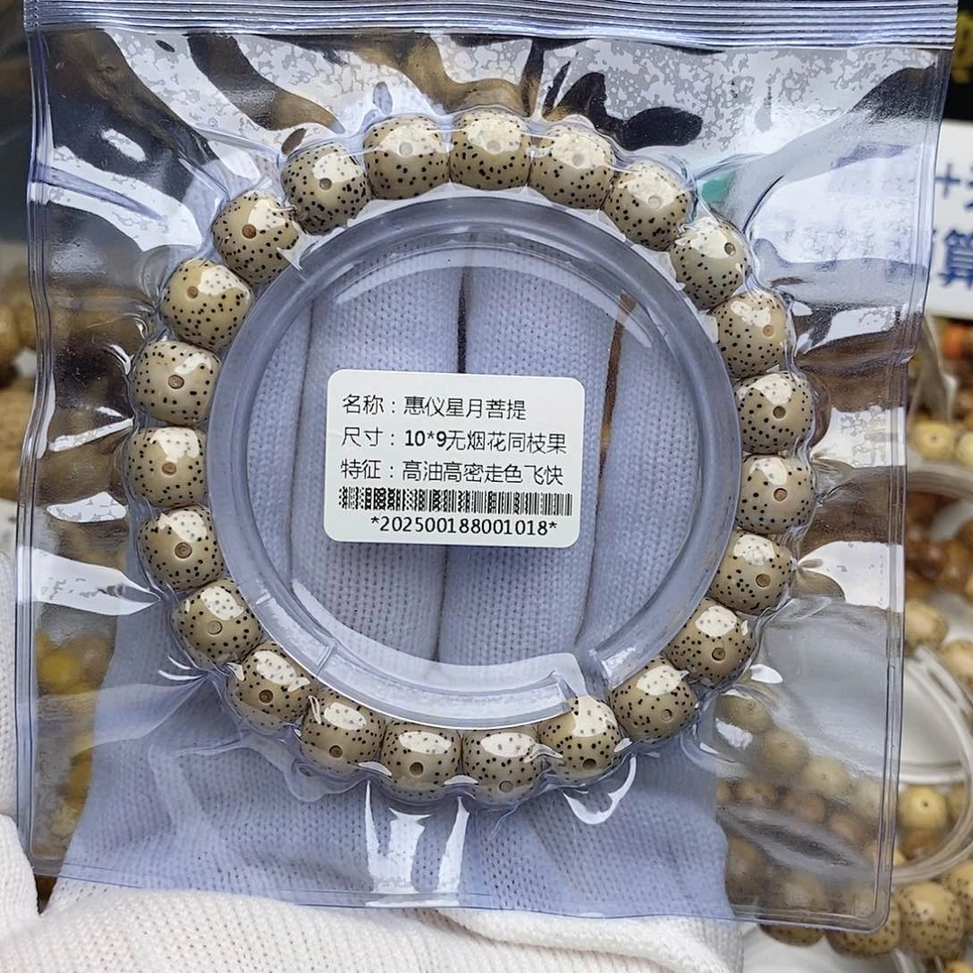 手串星月菩提星月