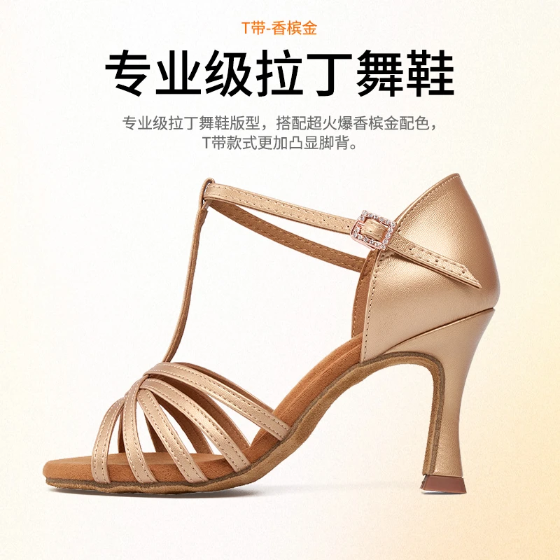 itendance专业拉丁舞鞋新款香槟色成人女中高跟软底国标恰恰舞鞋