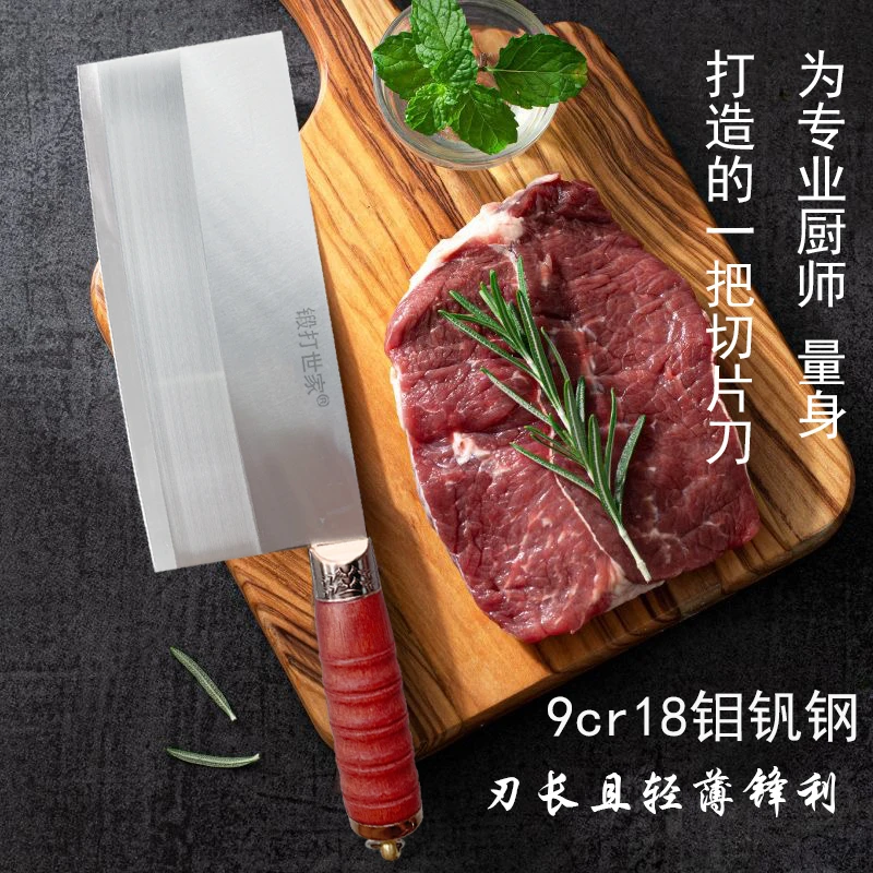 超快轻薄厨师专用刀9铬18钼钒钢夹钢切片刀特锋利持久厨房用菜刀