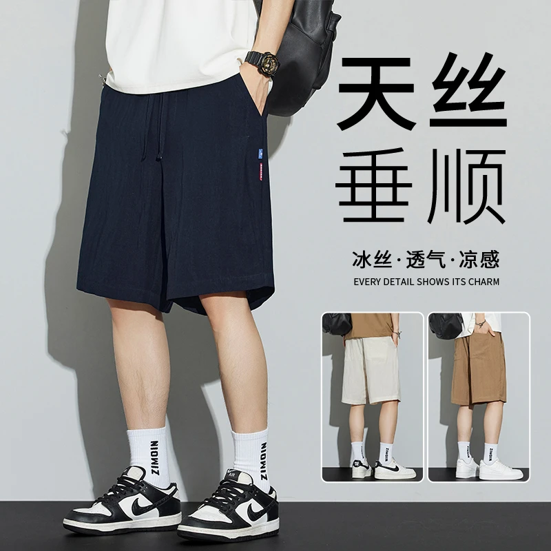 天丝亚麻休闲短裤男士夏季薄款透气凉感宽松直筒阔腿潮流五分裤子