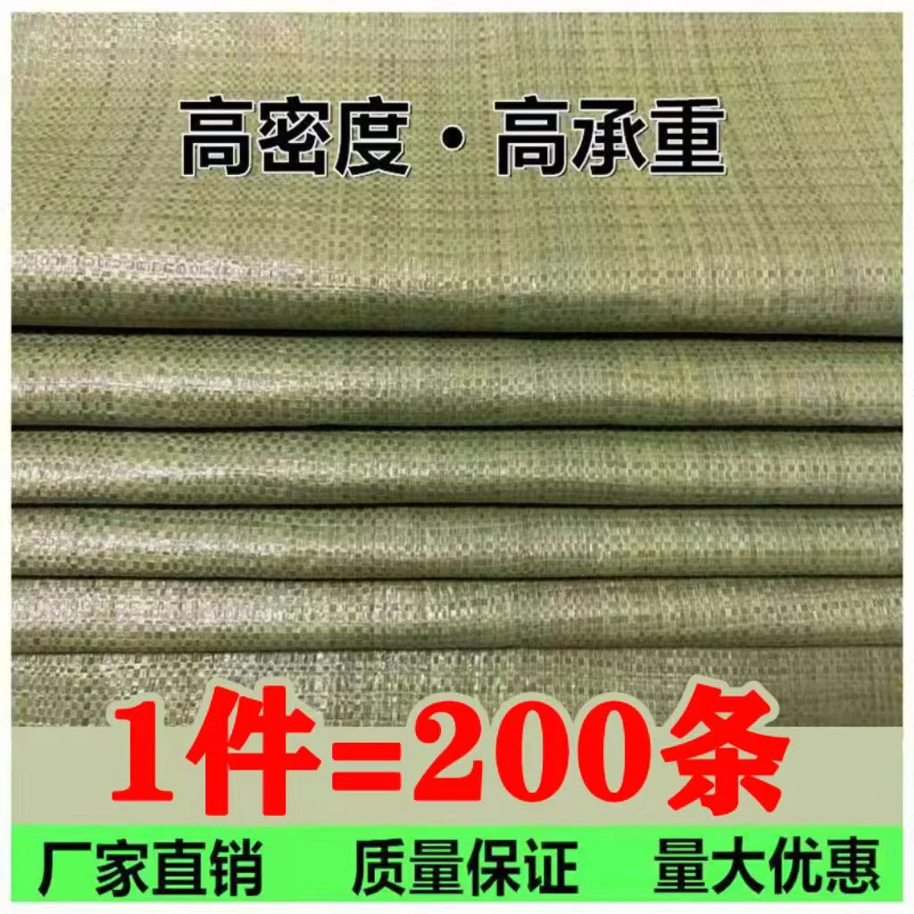 灰绿色搬家收纳批发大容量麻袋结实装修建筑垃圾蛇皮编织袋