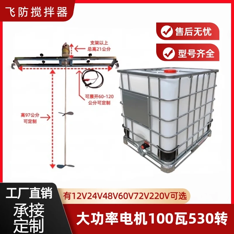 电动双层桨叶农药水肥搅药器适用于植保吨桶不锈钢材质