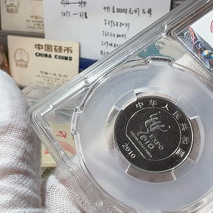 西***7其他普通金属9305枚N67绿标，004
