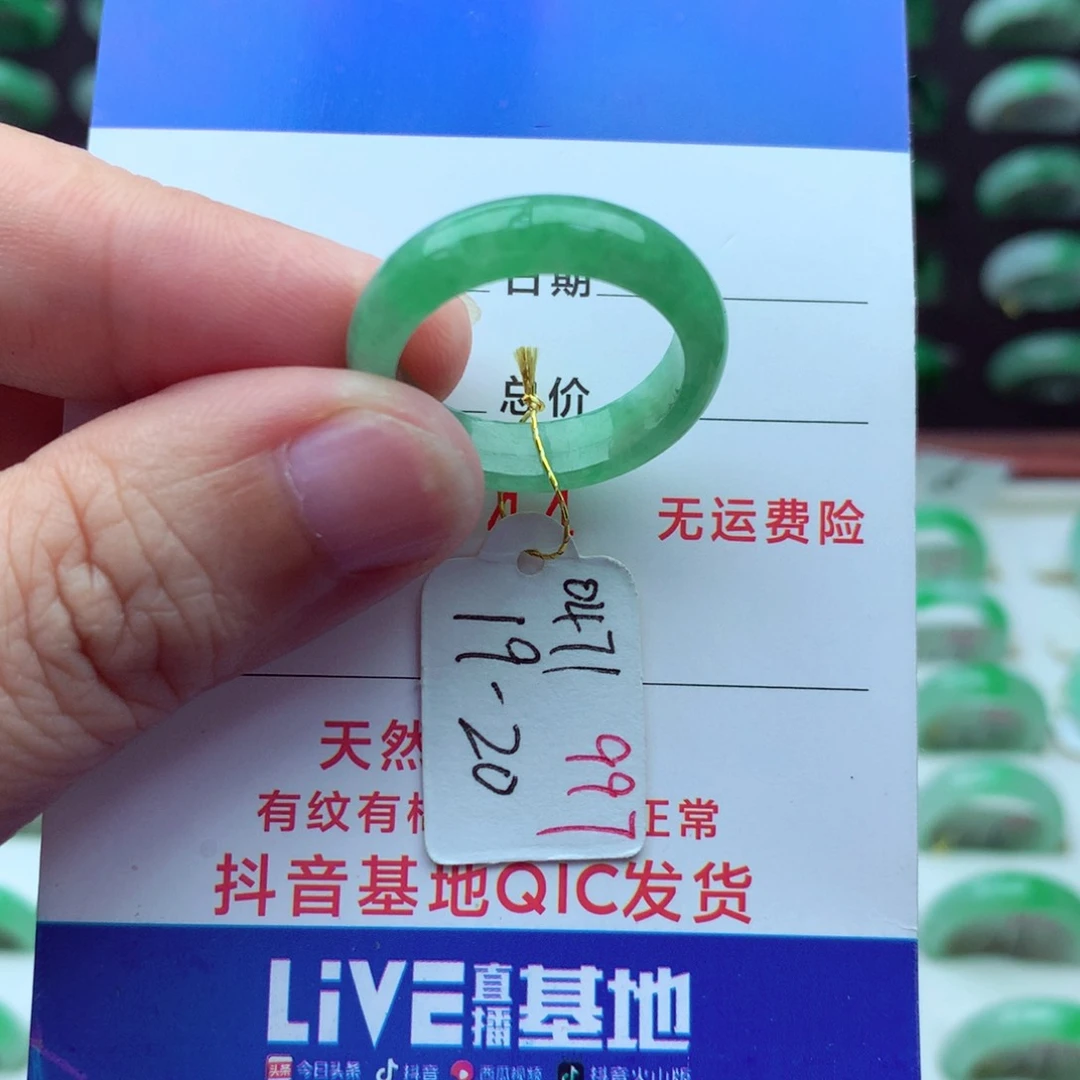 翡翠戒指未镶嵌）