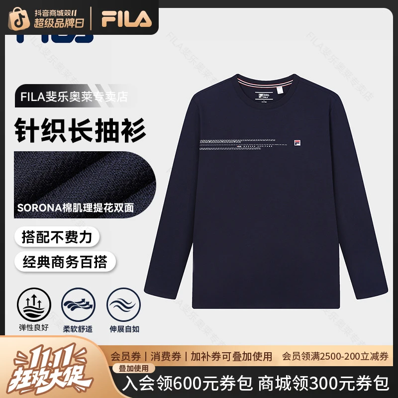 Fila/斐乐卫衣男子长袖舒适运动休闲时尚百搭简约圆领F61M533293A