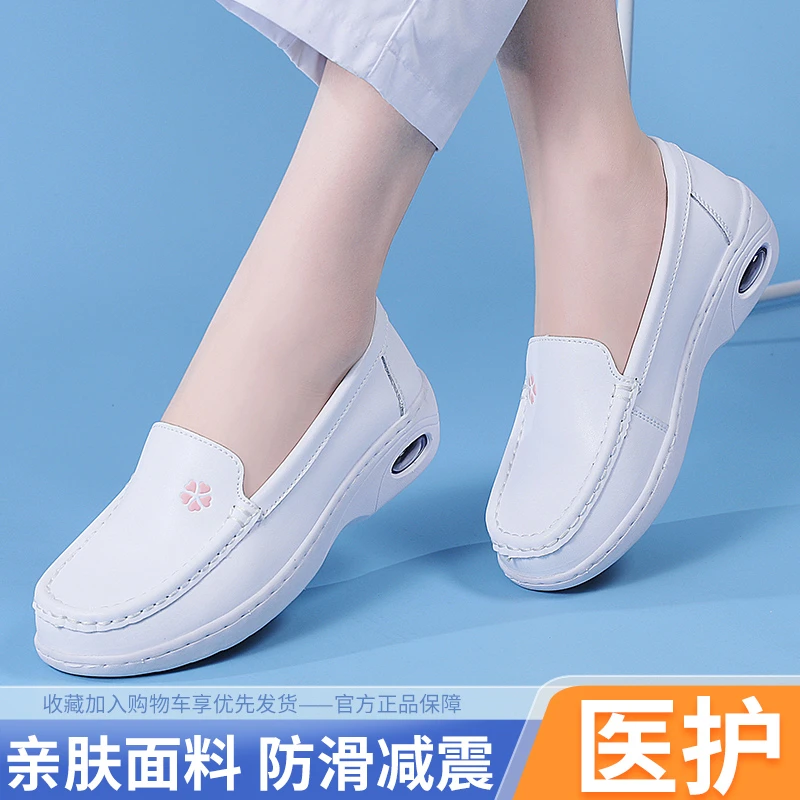 护士鞋白色女软底真皮厚底春秋透气防臭防滑不累脚增高医护鞋舒适