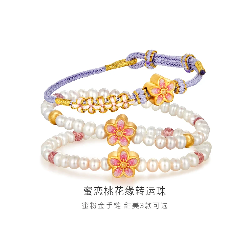 金至尊珠宝蜜恋桃花缘烧蓝转运珠足金珍珠手链女生生日礼物定价