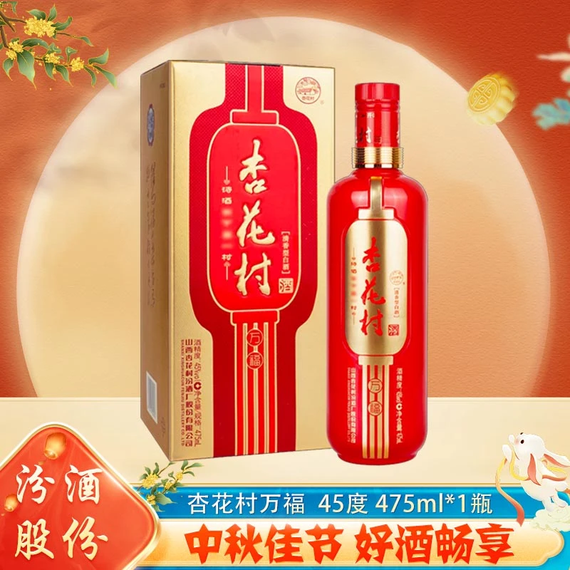杏花村万福2019年清香型老酒口感醇厚适合品鉴45度475ml