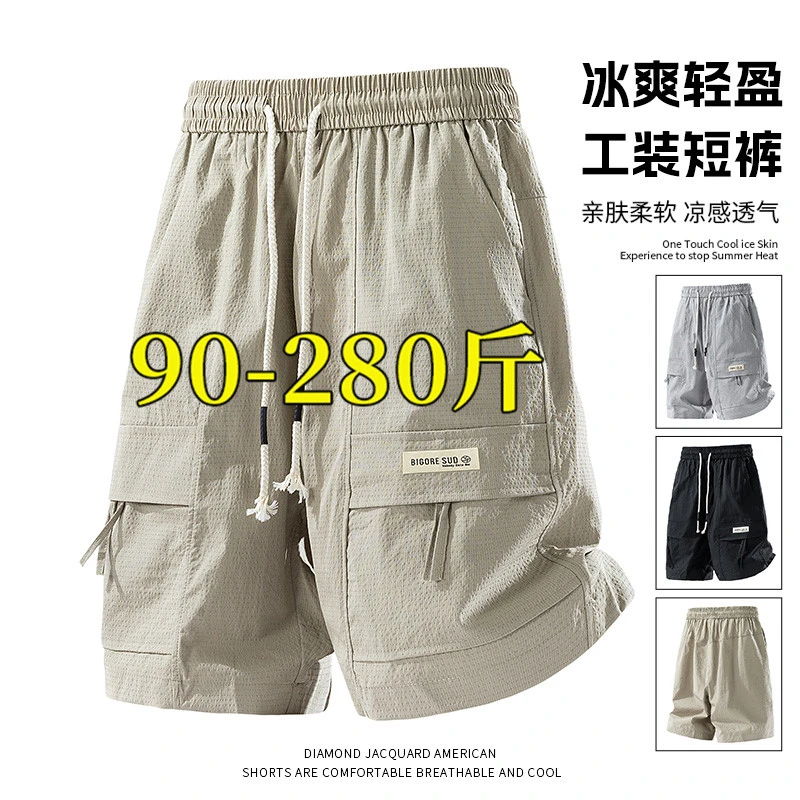 玛斯柏大码冰丝工装短裤男士夏季薄款外穿五分裤宽松显瘦男生裤子