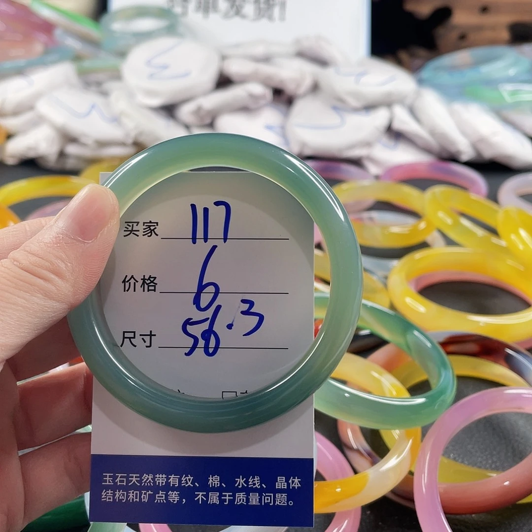 玛瑙/玉髓未镶嵌手镯