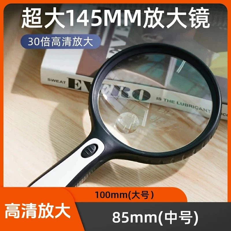 特大放大镜高清老年阅读LED灯高倍30阅读手机专用维修鉴定阔大镜