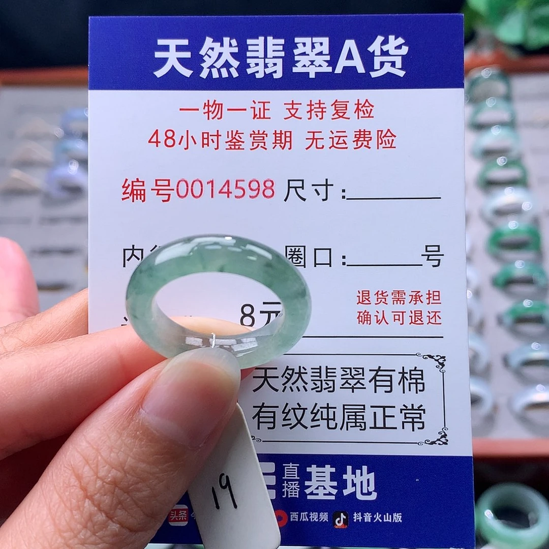 翡翠未镶嵌戒指缅料翡翠