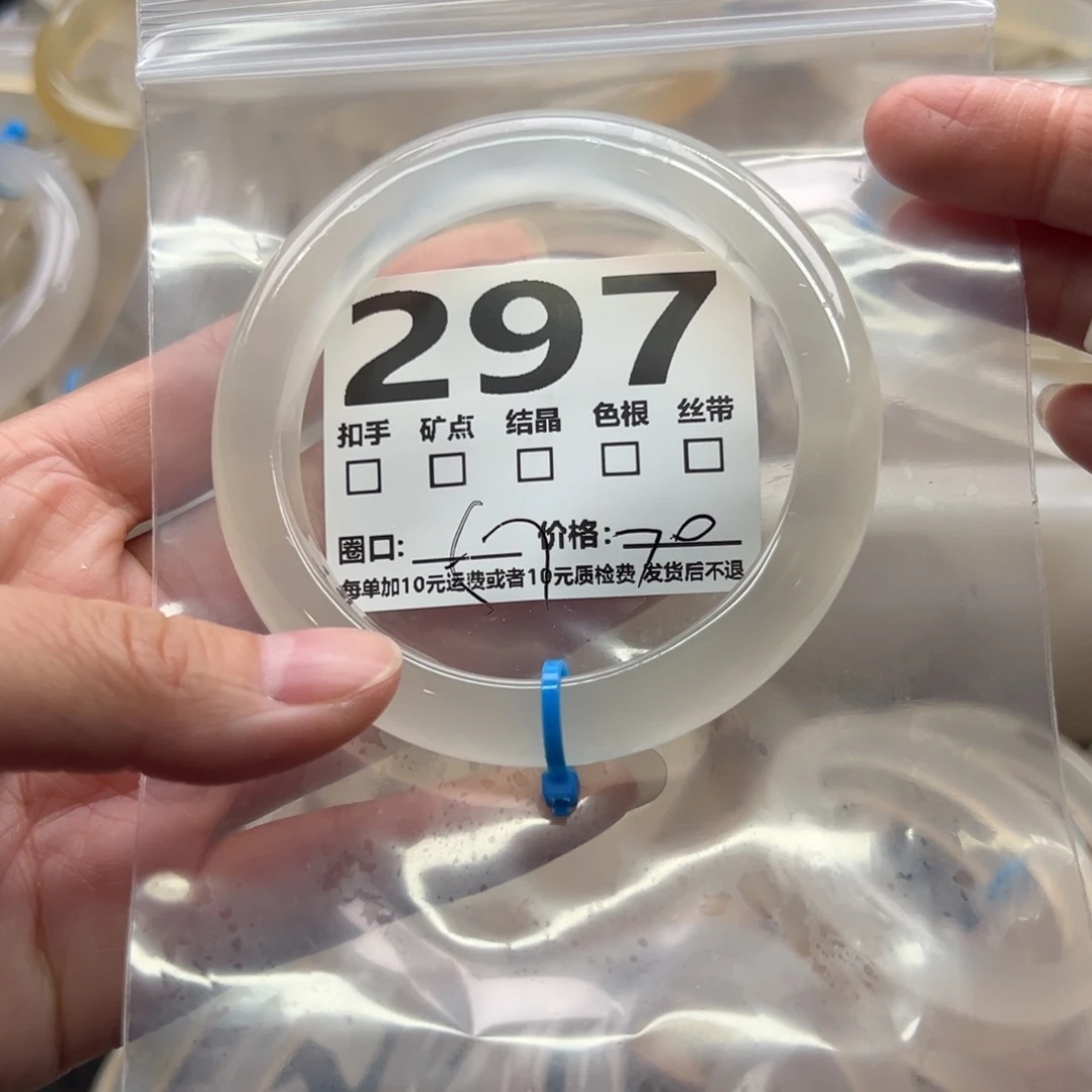 玛瑙/玉髓未镶嵌手镯297