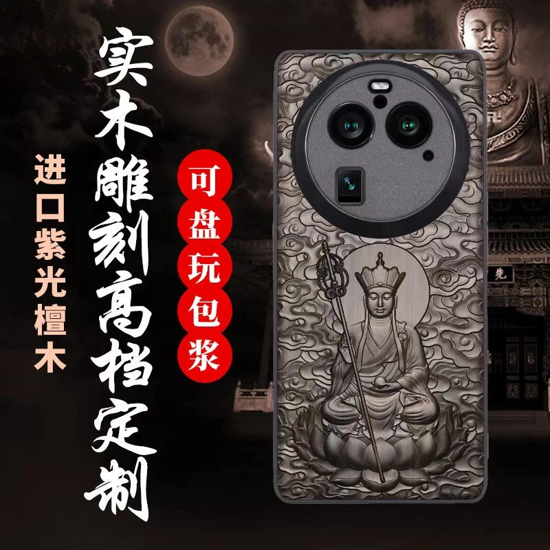 大展宏图oppo find x6木手机壳X5紫光檀X3 pro全包防摔中国风适用