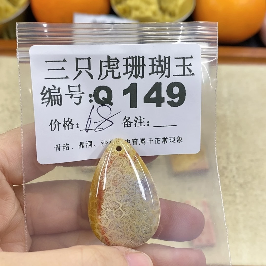 硅化珊瑚（珊瑚玉）1未镶嵌一*云