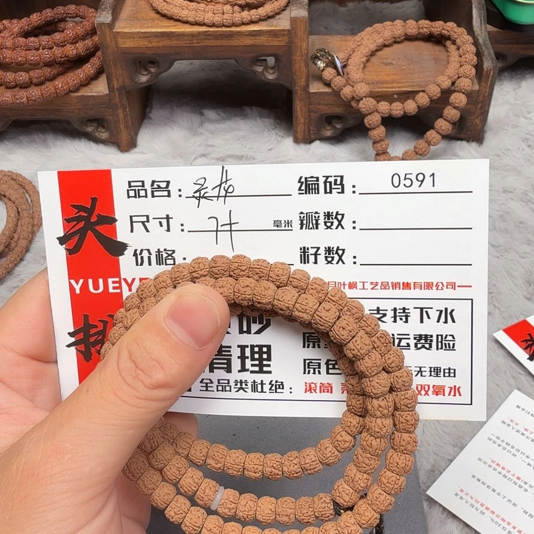 吊坠金刚菩提Bbbbb0591
