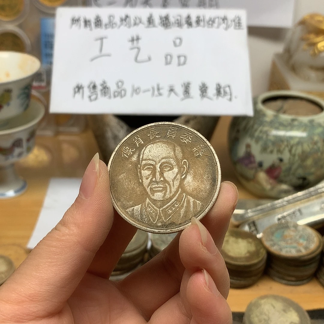 一手单枚复古工艺品