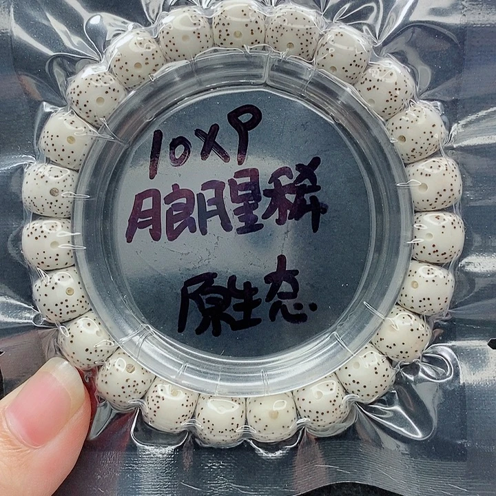 北***星星月菩提吊坠10的尺寸