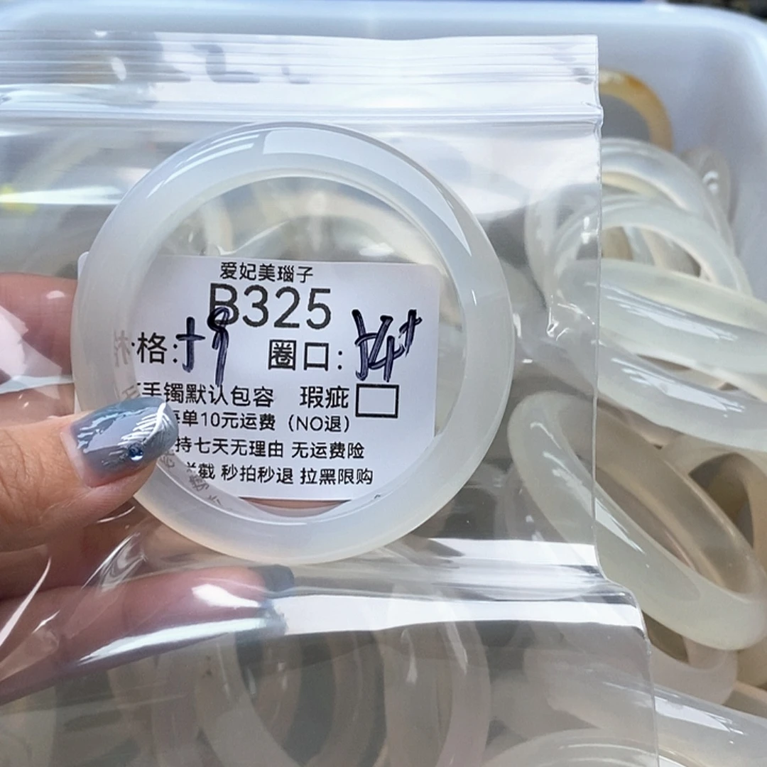 麻***边玛瑙/玉髓未镶嵌手镯325