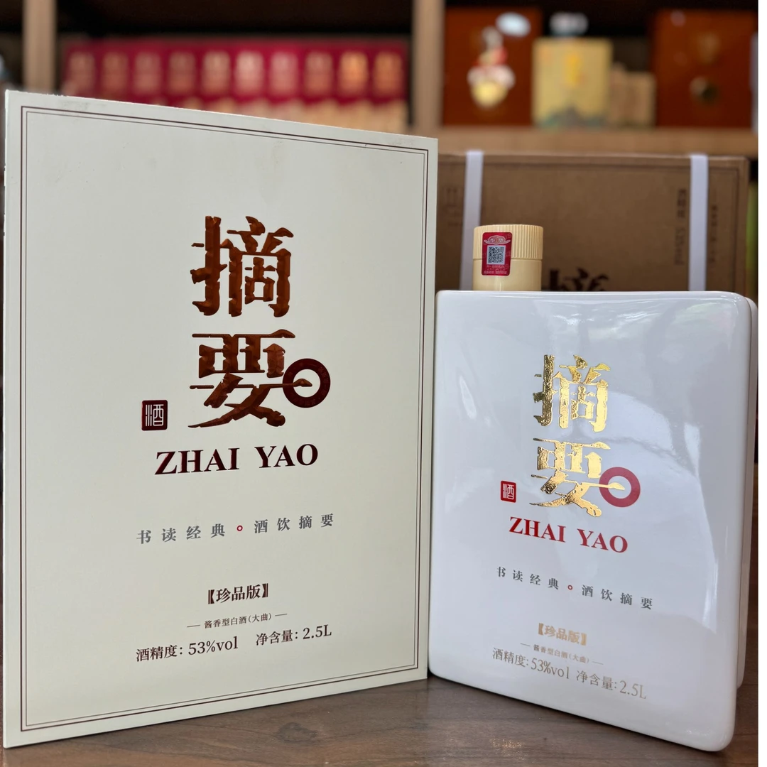 摘要摘要2.5L珍品摘要第三代酱香型白酒53度53度