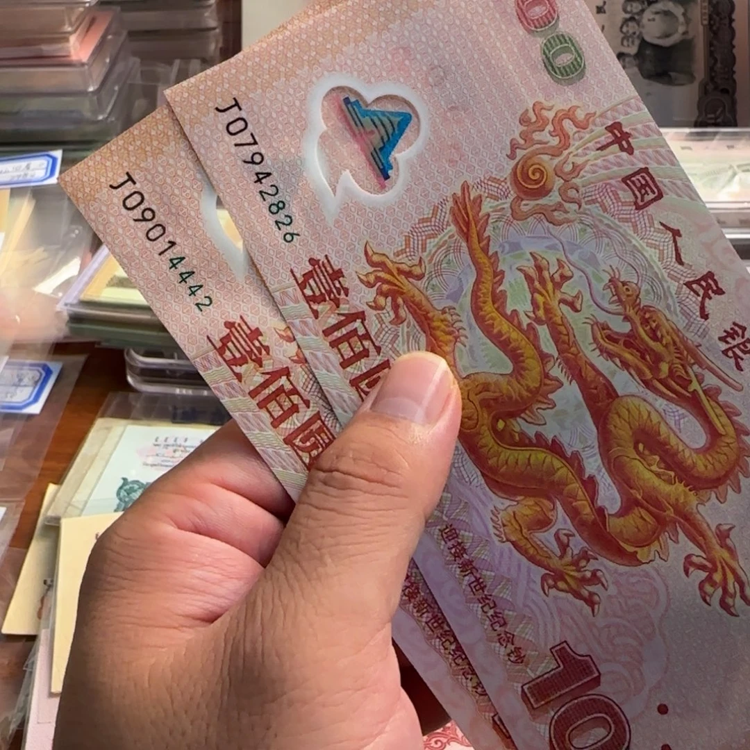 J***Y龙钞，2张，全新，保真